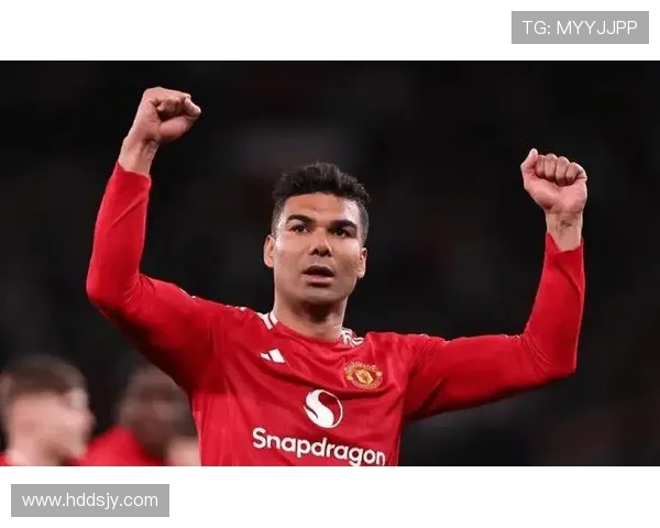 拉斐尔称赞卡塞米罗具备首发实力期待他继续为球队贡献力量