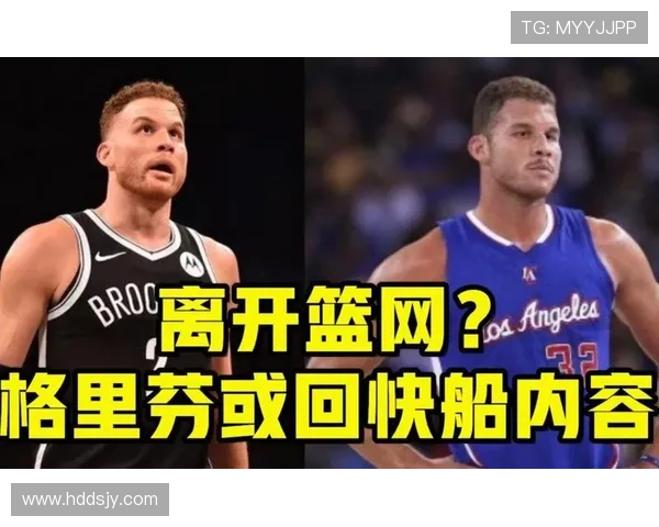 格里芬赞文班努力提升比赛意志展望未来四五年后的惊人表现